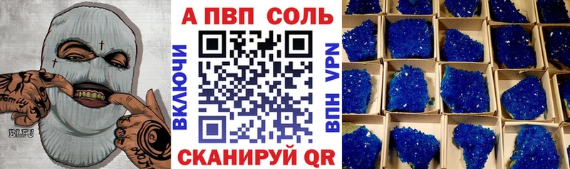 купить наркотик Оха hydra APVP Crystall