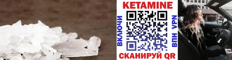 КЕТАМИН ketamine Оха