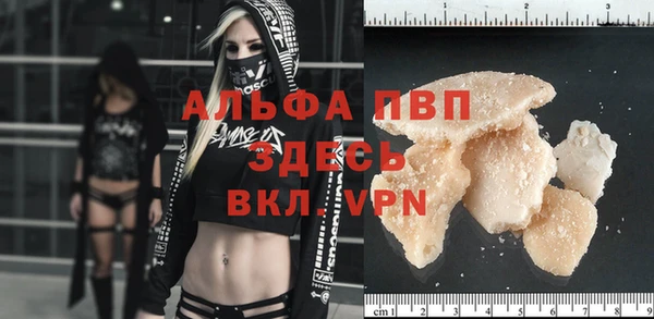 альфа пвп Волосово