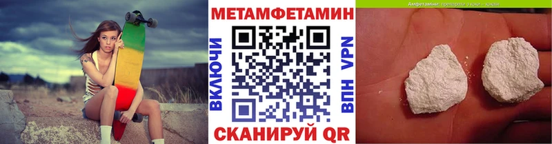 купить закладку  Оха  Первитин Methamphetamine 