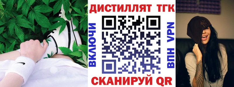 Дистиллят ТГК концентрат гидра онион Оха